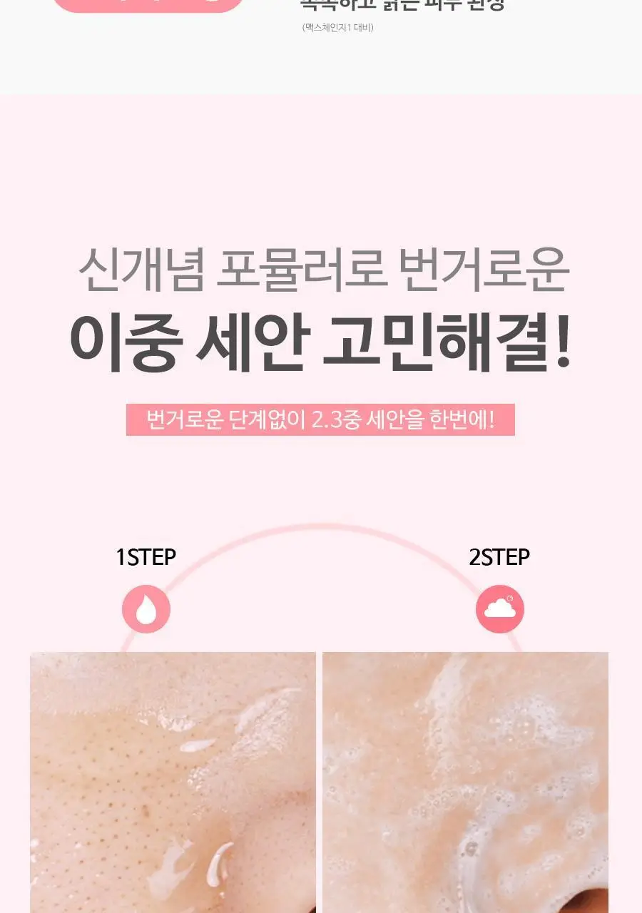 [여행용55g, 쇼핑백 증정] 맥스클리닉 로즈 비타민 브라이트닝 오일폼 110g 상세페이지 4